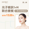 上海光子嫩肤1+N联合套餐（护理光子(全面部)+冭活水光+氨甲环酸） 商品缩略图0