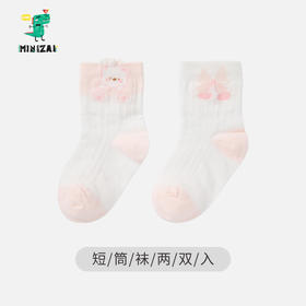 MINIZAI短筒袜两双入MI26SPW03S白粉色调
