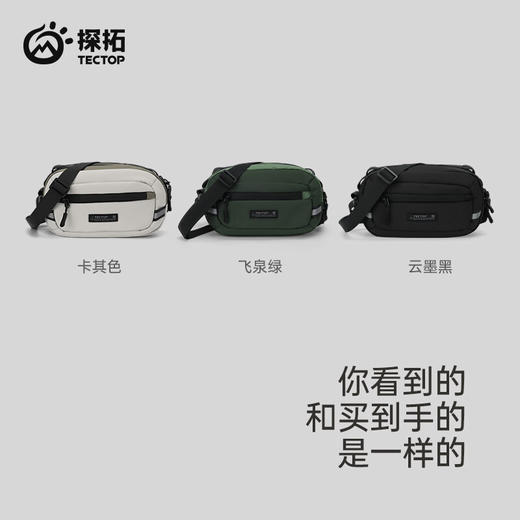 TECTOP/探拓户外运动腰包男女款斜挎包多功能跑步轻便骑行胸背包 商品图3