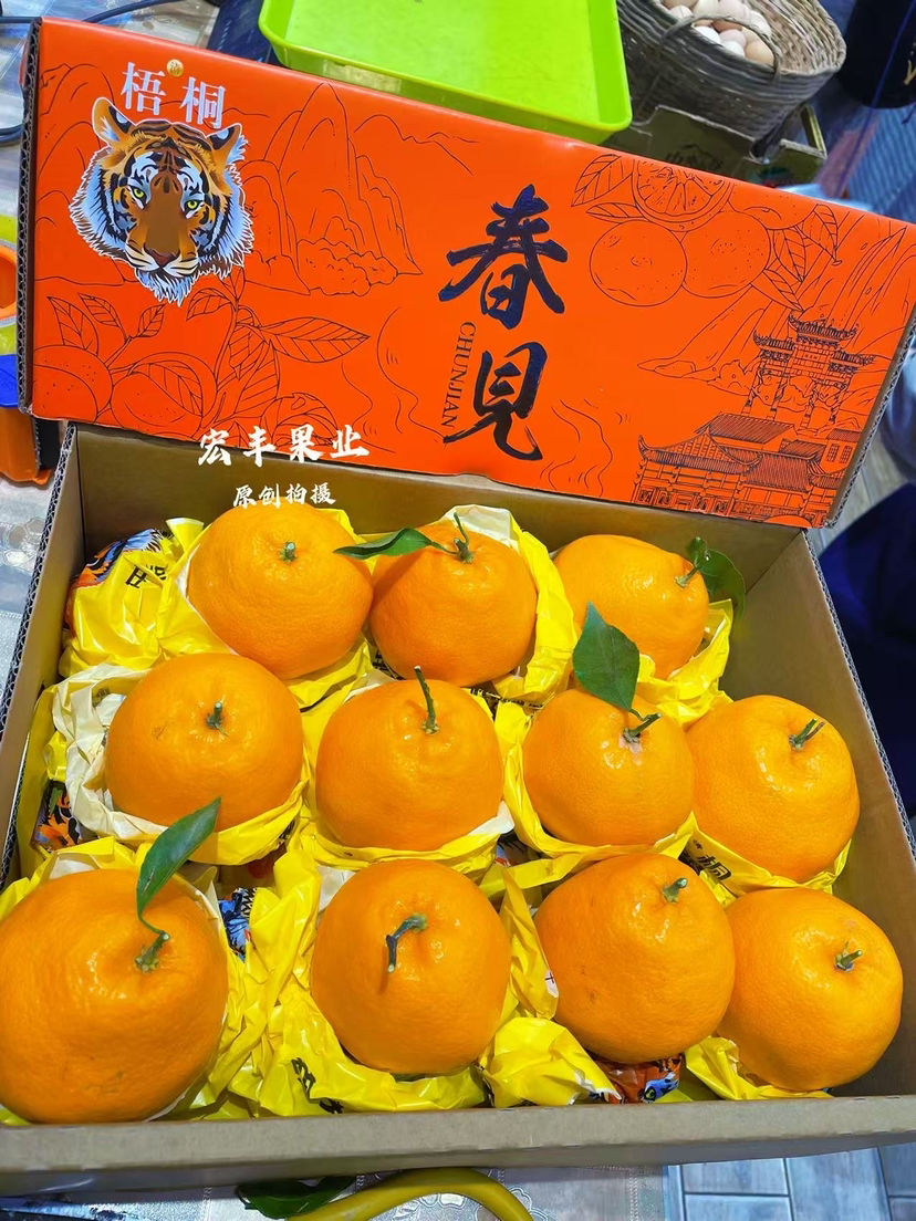 宏丰精选 虎头春见耙耙柑，水份足，口感很好  活动价79元一件