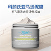 【跨境】Kiehls科颜氏亚马逊白泥面膜2代125ml 25年新版  效期：2028.02 商品缩略图1