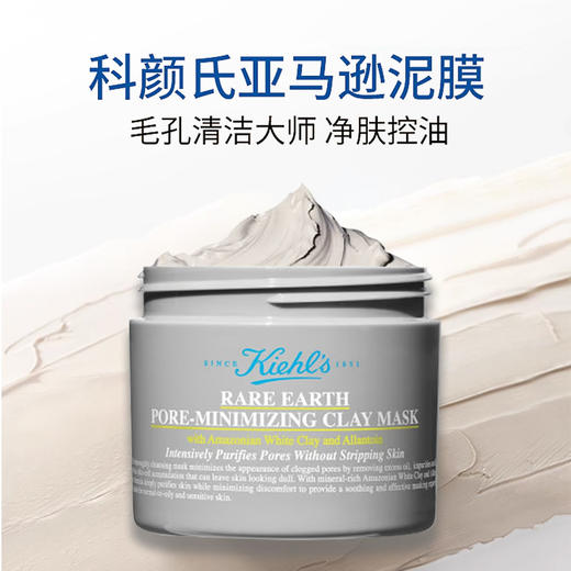 【跨境】Kiehls科颜氏亚马逊白泥面膜2代125ml 25年新版  效期：2028.02 商品图1