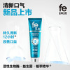 fe金典口腔牙膏·防蛀固齿美白持久清新口气清火抗敏 商品缩略图1