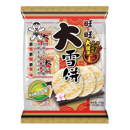 【吃到6-7月】旺旺婚庆雪饼仙贝 综合口味 商品图1