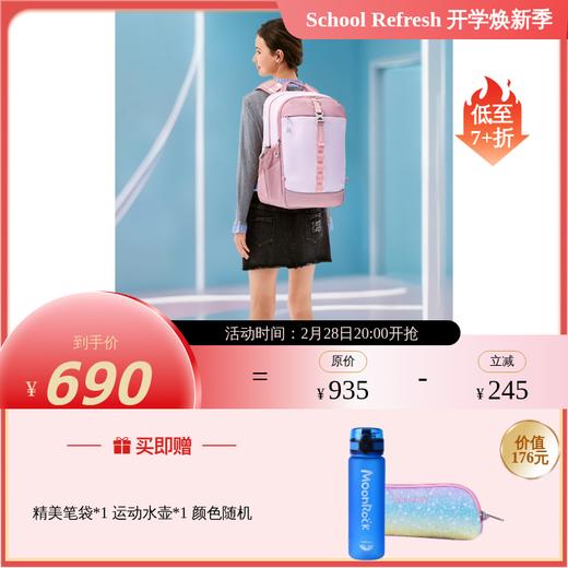 MoonRock梦乐初高中学生减负护脊书包超轻量大容量双肩包 商品图0