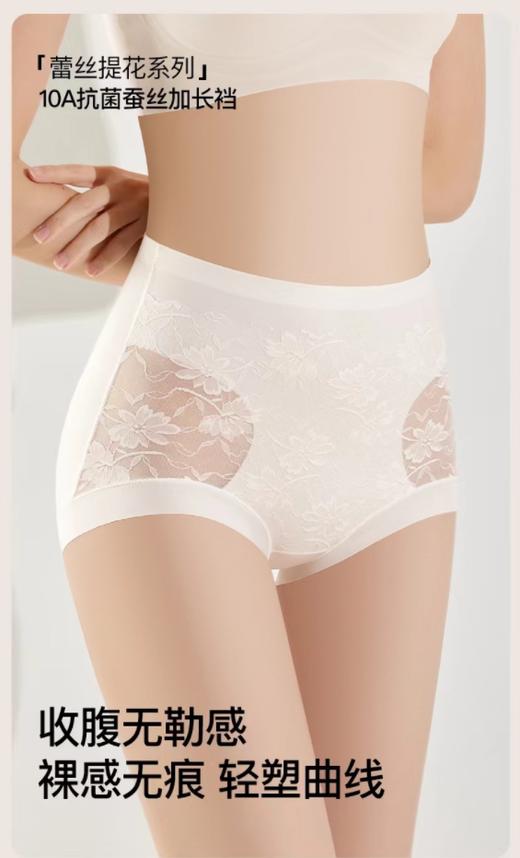 【多妈团购 婷美同款收腹内裤4条装】10A级桑蚕丝内裆，呵护私处健康，蕾丝拼接，提拉腹部赘肉，塑造细瘦腰身！弹力超足贴合曲线-安嘉 商品图0