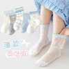 【两组起拍 但拍不发货哦】🔥2026新款儿童袜子薄款透气网眼运动春夏精梳棉无骨男女童潮袜 商品缩略图12