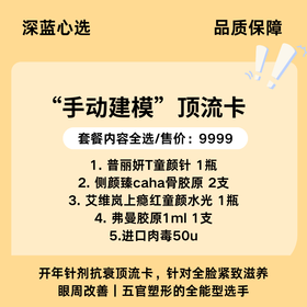 【春日焕新】“手动建模”顶流卡【全网买贵退差，七天无理由退换，假一罚三】