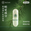【节必清9粒体验装】呼吸不适期可选咽喉舒适支持清爽少闷感稀缺二氢槲皮素年产限量 日本原装进口BIZUKI节必清胶囊 9粒 商品缩略图1