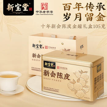 岭南新宝堂陈皮十年新会陈皮10年陈皮养生茶金罐礼盒送礼年货礼盒105克 /水饮冲调 /茗茶 /陈皮/柑普茶 商品图3