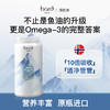 Bard Mayen挪威进口高纯中老年成人海豹油150粒 商品缩略图1