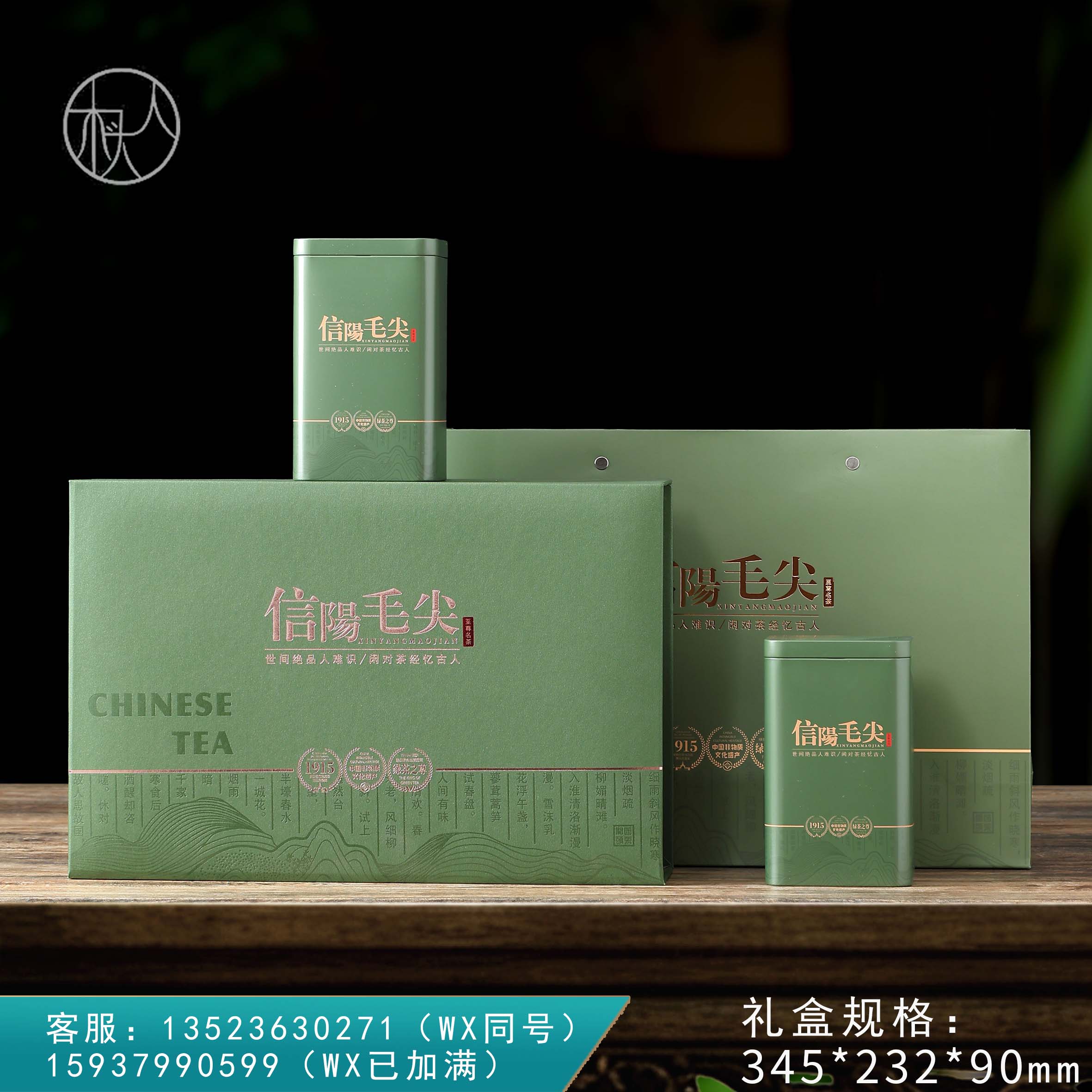 20元一套 / 一箱20套 1915 【毛尖 双罐】