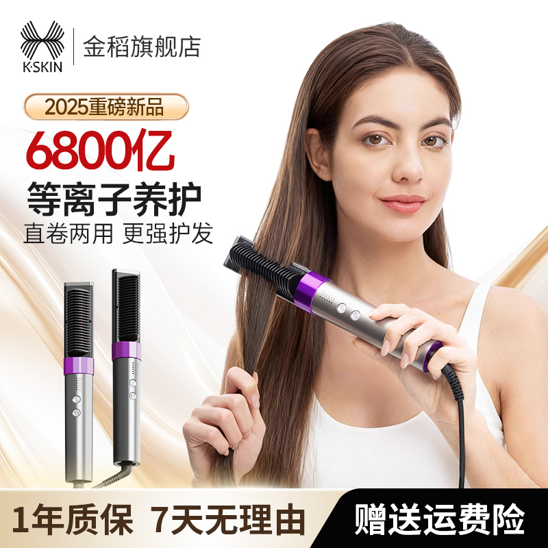 直发梳等负离子充电两用便携沙龙直板夹电梳子