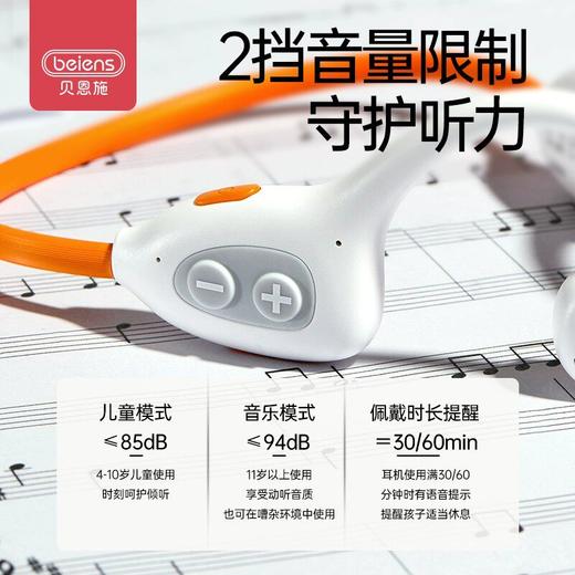 开学福利！【不入耳更护耳】贝恩施儿童耳机无线蓝牙护耳学生网课专用学习运动挂耳不入耳式 商品图2