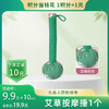 【积分当钱花】艾草养生锤 养生伴手礼送父母长辈 商品缩略图0