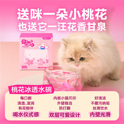 【新品】布兰德春日桃花限定礼盒 商品图6