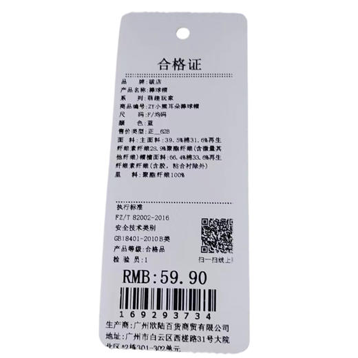 ZY小熊耳朵棒球帽-纪念日百货门店同款169293726 商品图10