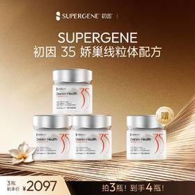 三八节特惠【好孕帮专属 拍3发4】初因35娇巢