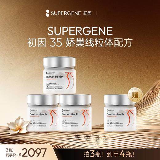 三八节特惠【好孕帮专属 拍3发4】初因35娇巢 商品图0