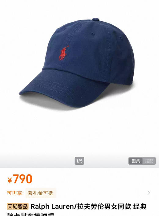 rl拉夫小马棒球帽鸭舌帽122501 商品图13