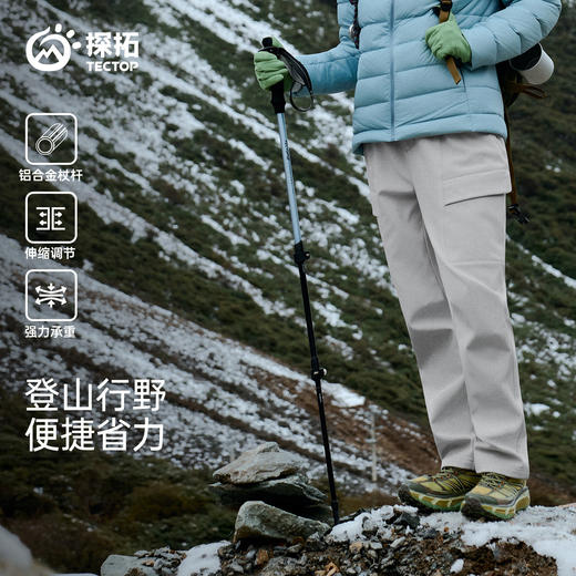 TECTOP/探拓户外铝合金三节伸缩手杖徒步登山杖便携拐杖爬山拐棍 商品图0