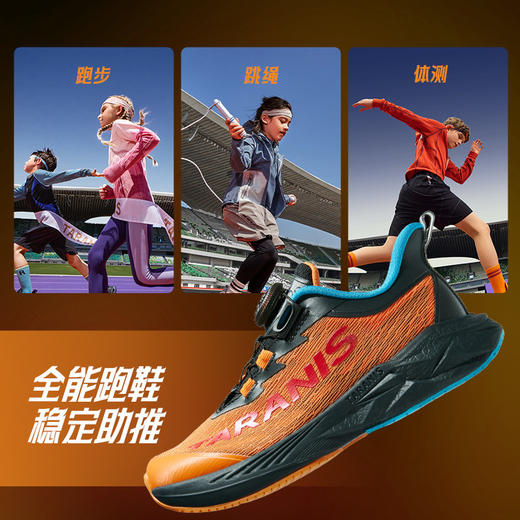 泰兰尼斯2026春季新款童鞋跑步鞋中大童男女童校园轻量减震运动鞋T01D6A9066 商品图4