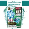 日本 宝洁新版4D抗菌除臭/室内除臭洗衣珠-28粒 各款 商品缩略图2