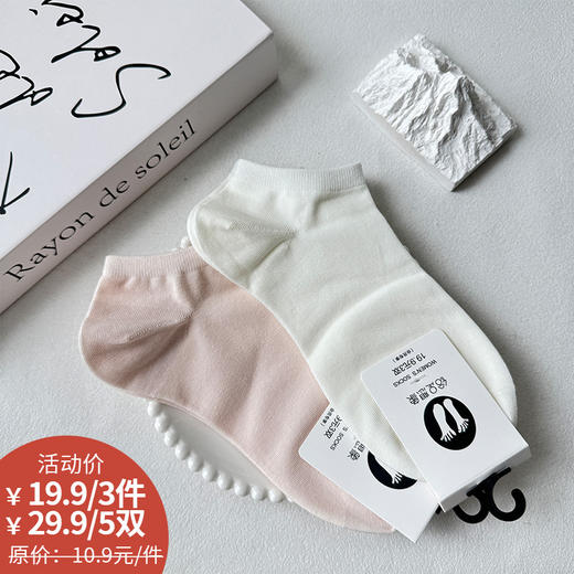 基础-简约糖果色净版女短袜袜子-纪念日百货门店同款169143517 商品图0