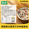 蒙清免泡粗粮饭 商品缩略图2