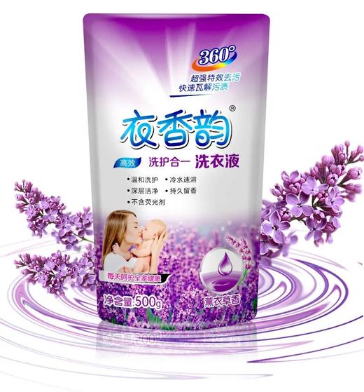 【小苏打香水洗衣液】香氛、柔顺、洁净三合一，去污更洁净，留住衣物原本的松软与干净【7天左右发】2025.12月生产 质保3年 商品图5