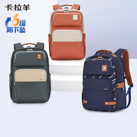 【断码清仓】卡拉羊初高中生6维减负防下坠云朵书包CX5479+5197 商品图2