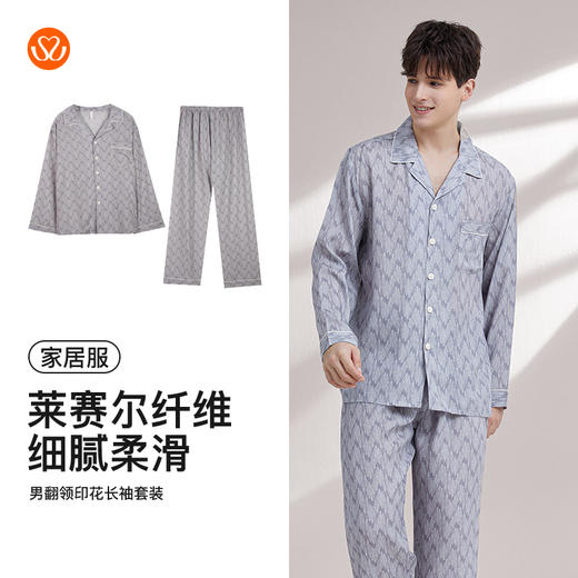 【119元超值新品】【秀黛】领印花长袖套装莱赛尔沁氧棉水波纹白嵌条现代美学翻领可外穿家居服春秋款睡衣W1550008T【门店同款】 商品图5