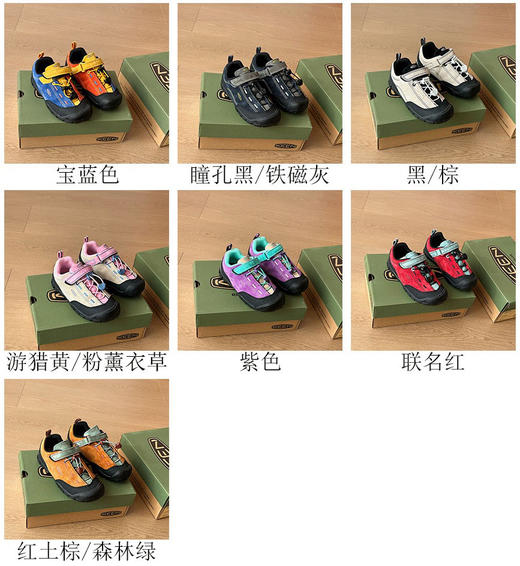 KEEN JASPER II亲子款山系户外运动舒适休闲鞋022811 商品图1