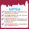 【开工季赠品】《天天读经典》 商品缩略图3