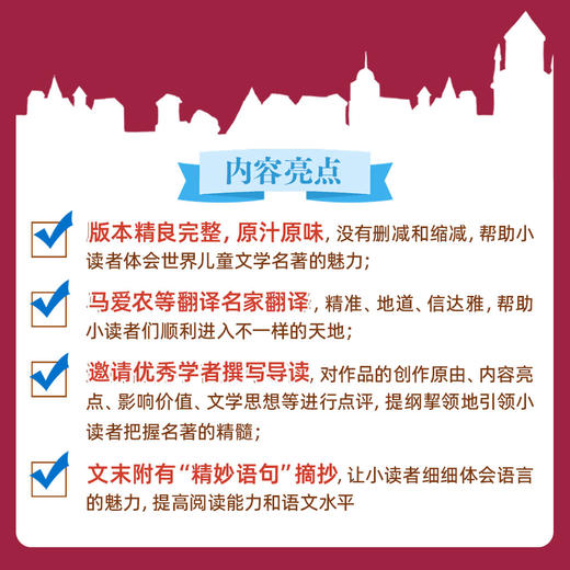 【开工季赠品】《天天读经典》 商品图3