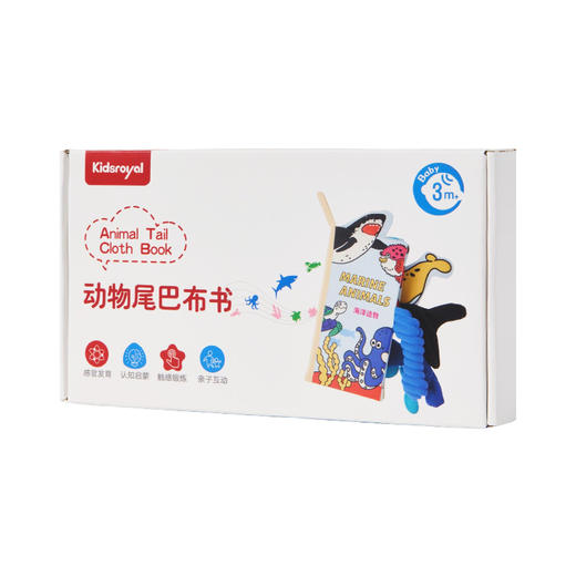 KIDSROYAL 动物尾巴布书-海洋动物 DC25018 商品图1