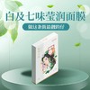 草木坤柔白及七味莹润面膜 商品缩略图0