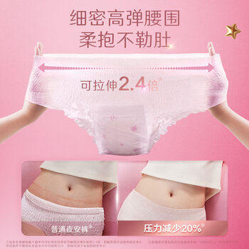 高洁丝【有效隔菌】软心夜安裤L号12条90-140斤裤型卫生巾安睡裤自营 /个人护理 /女性护理 /裤型卫生巾 商品图1