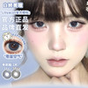 liliyacon旗下 · 零度空气&凌霄云雾· 14.5mm白狮参考着色大直径 半年抛2片 商品缩略图0