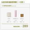 猫太推荐---【一口价】AyuSkaAma头皮／身体油浴套组 商品缩略图2