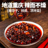 雅叔重庆小面调料420g正宗麻辣拌面酱非遗香辣酱料家用佐料拌面调料 0添加麻辣小面调料420g*2罐 商品缩略图1