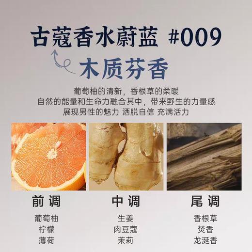 古蔻香水001#003#301#009#030#粉邂逅女士香水法式持久留香正品 商品图10