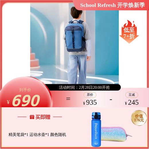 MoonRock梦乐儿童书包幼儿园小学生男女孩减负护脊超轻便双肩包 商品图9