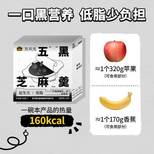【满99减50】新式零食组合 五黑食材 软糯香甜更健康 商品图7
