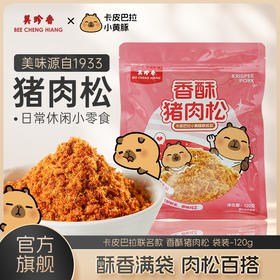 美珍香香酥猪肉松120g儿童肉松拌饭夹面包寿司烘焙拌粥即食新加坡