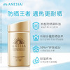 爆款ANESSA安热沙安耐晒小金瓶防晒60ml*2瓶防晒乳防水隔离防汗 商品缩略图1