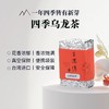 【王德传茶庄】台湾乌龙茶四季乌龙150g袋装/罐装 百花清香四季春茶叶 商品缩略图1