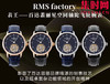 RMS陀飞轮全家福 商品缩略图11
