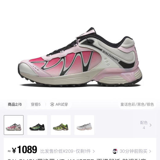 特价萨洛蒙XT-Whisper运动鞋休闲鞋022608 商品图3