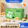 圣牧源选有机黑鸡鸡蛋 通过30项检测 自然慢养有机鸡蛋 30枚 随产随发顺丰包邮破损包赔 无沙门氏菌 有机谷饲口感更鲜嫩 商品缩略图0